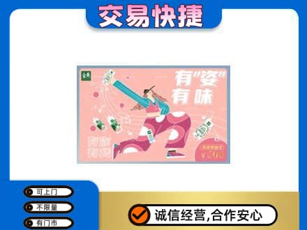 萍乡购物卡回收伊利礼品卡.jpg