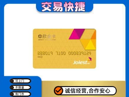 萍乡购物卡回收中欣购物卡.jpg