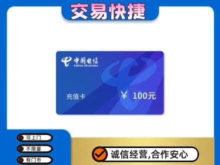 萍乡购物卡回收中国电信卡.jpg