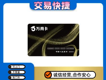 萍乡购物卡回收万商卡.jpg