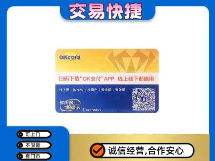 萍乡购物卡回收百联ok卡.jpg