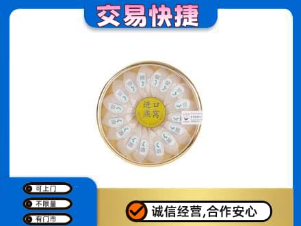 萍乡回收进口燕窝