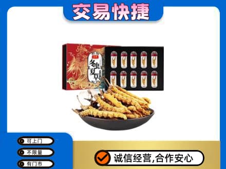 萍乡礼品回收冬虫夏草.jpg