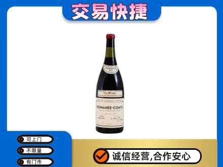 萍乡洋酒回收红酒.jpg