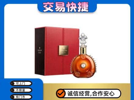 萍乡回收路易十三