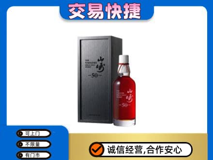 萍乡回收山崎