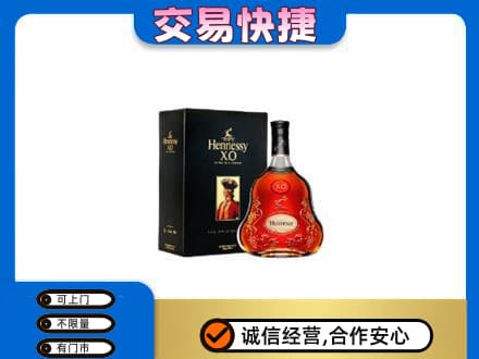 萍乡回收轩尼诗