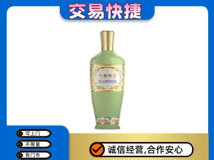 萍乡名酒回收竹叶青酒.jpg