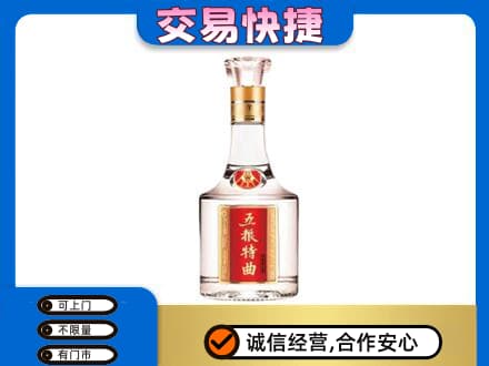 萍乡名酒回收五粮特曲.jpg