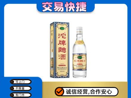 萍乡名酒回收沱牌曲酒.jpg