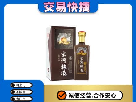 萍乡名酒回收宋河粮液.jpg
