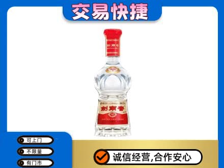 萍乡名酒回收剑南春水晶剑.jpg