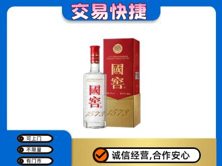 萍乡名酒回收国窖1573.jpg