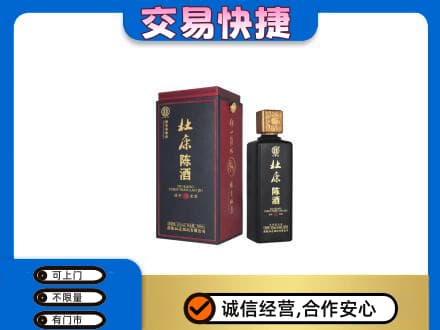 萍乡回收杜康