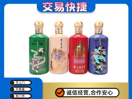 萍乡茅台回收走出四国.jpg