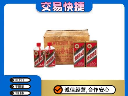 萍乡茅台回收五星.jpg