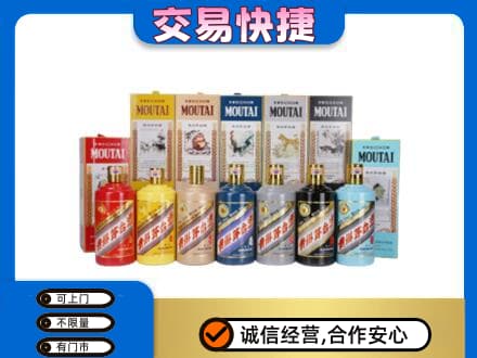 萍乡茅台回收生肖茅台.jpg