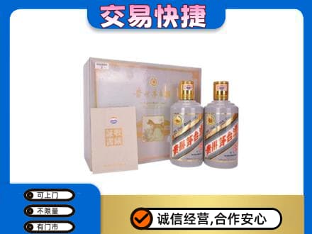 萍乡茅台回收茅台礼盒.jpg